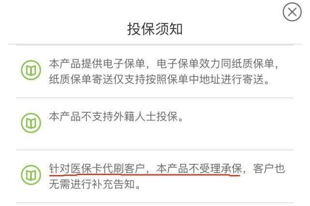 醫(yī)保卡外借過(guò)，還能買(mǎi)保險(xiǎn)嗎？