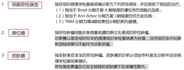 平安安心人生好不好，值不值得買