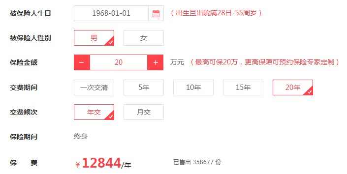 父母的保險(xiǎn)該怎么買？