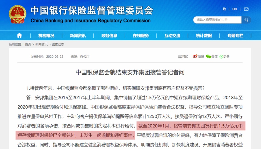 保險公司解散我們的保單還安全嗎？