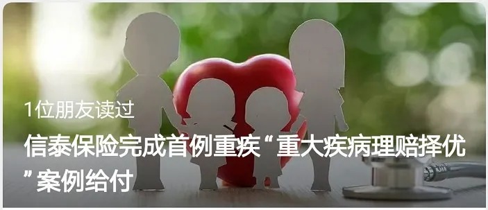 多賠21萬，擇優(yōu)理賠真實案例！