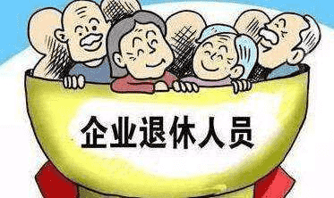 養(yǎng)老金年年漲，還有人嫌少？什么原因?qū)е吗B(yǎng)老金差距這么大？