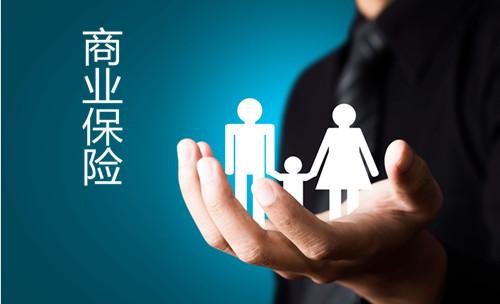 買什么商業(yè)保險好，不同年齡怎么選擇？