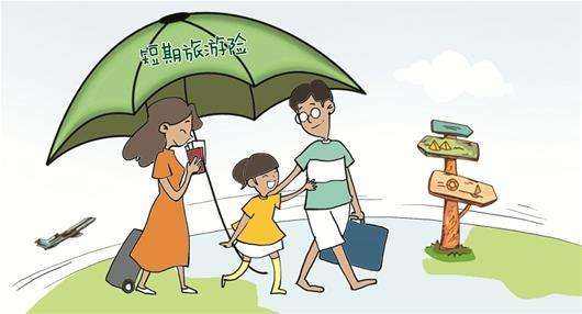 短期旅游意外保險(xiǎn)怎么買(mǎi)