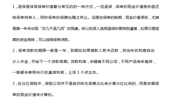 現(xiàn)金價(jià)值有什么作用？