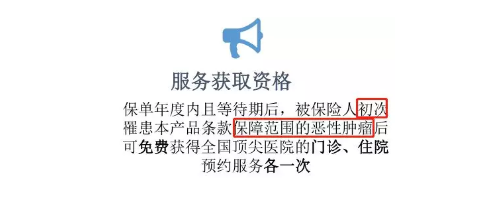 百萬醫(yī)療險增值服務哪家最好？