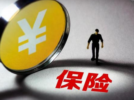 保單失效后怎么辦？需要準(zhǔn)備哪些材料