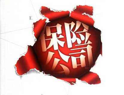 弘康人壽口碑怎么樣，靠譜嗎？