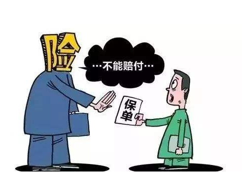 哪些情況下保險公司會拒賠 拒賠后應該怎么辦？