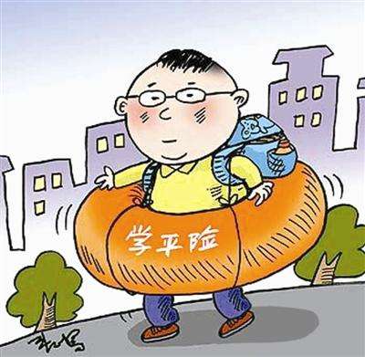 學(xué)平險(xiǎn)理賠范圍是什么 理賠方式有幾種？