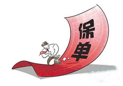 保單里的現(xiàn)金價值是什么 為什么退保錢變少了？