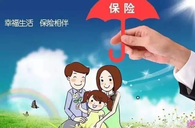 網(wǎng)上買保險(xiǎn)理賠難 不安全？看完就知道了！