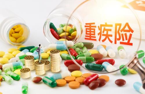 重疾險(xiǎn)有什么用  哪些人需要買重疾險(xiǎn)？